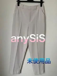 anySiS エニィシス　テーパードパンツ　オフホワイト　Ｍ未使用品
