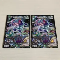 メルカリ便 悪魔妖精ベラドンナ CS プロモ 2枚セット