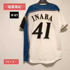 【稲葉篤紀♡#41】北海道日本ハムファイターズ 旧レプリカユニフォーム S⚾