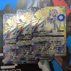 バトスピ 創界神リリア 3枚