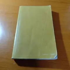 TARGET1000 ターゲット1000