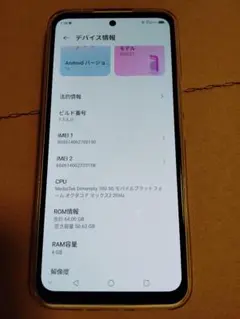 Libero 5GⅢ A202ZT ホワイト