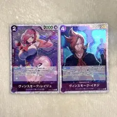 【ワンピースカード】ヴィンスモーク・レイジュ & イチジ パラレル ホロセット