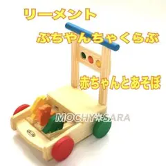 Re-MeNT - 赤ちゃんとあそぼ　リーメント　３　７　ベビーカー 赤ちゃんとあそぼ リーメント 3 7 ベビーカー