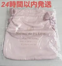 Maison de FLEUR　ダブルリボントートバッグ　ピンクベージュ