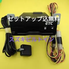 普通車登録　ETC車載器　2.0 新セキュリティ対応　ビルトイン　配線セット 2025年最新】Suzuki ETC車載器の人気アイテム - メルカリ