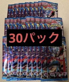 ポケモンカード メガブレイブ バラパック 1box分 30パック