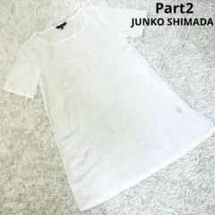 美品！Part2 JUNKO SHIMADAジュンコシマダ　花柄 刺繍レース
