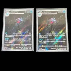 ポケモンカード　イルカマン　AR  シャイニートレジャー　２枚セット