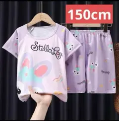 ステラルー　パジャマ 150cm