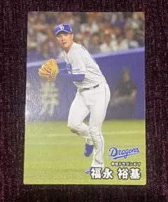 プロ野球チップス2025 中日ドラゴンズ7 福永裕基