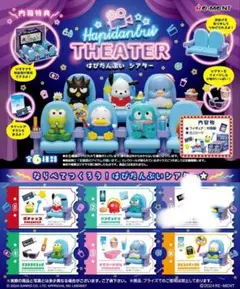 サンリオ　はぴだんぶい　映画館