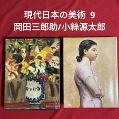 2025年最新】小絲源太郎の人気アイテム - メルカリ