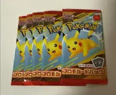 【新品未開封】ポケモンカード　MEGA プロモカードパック　マクドナルド