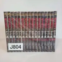 804★前田慶次かぶき旅★全巻セット