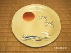 真葛焼6代 宮永香斎造(当代) 色絵双鶴飛翔絵干菓子器(共箱)