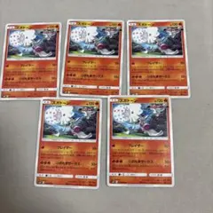 ズガドーン 5枚セット