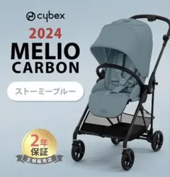サイベックス メリオカーボン 2024年モデル ブルー 新品 未開封品