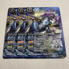 神海獣皇グレートオーシャン 3枚