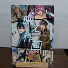 映え作画 プロ100人が教える魅力的なキャラ作り