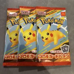 ポケモンカードパック プロモ　3個セット