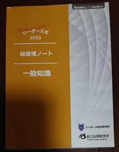 2025年最新】辰巳 行政書士試験の人気アイテム - メルカリ