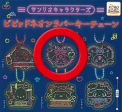 オーロラネオンアクリルキーチェーン サンリオ