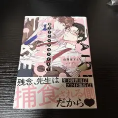 愛でとろけて落ちてきて