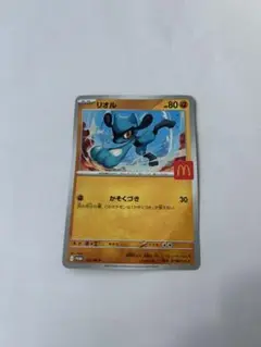 マクドナルド　リオルのポケモンカード
