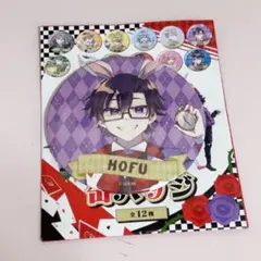 からぴち もふ 缶バッジ 落ちた先はワンダーランド