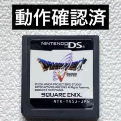 ie6【動作確認済】NintendoDS ドラゴンクエストⅤ 天空の花嫁