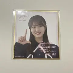 2025年最新】欅坂46 サイン色紙の人気アイテム - メルカリ