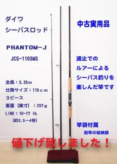 ルアー竿　ダイワ　ファントム ルアー竿 ダイワ ファントム - メルカリ