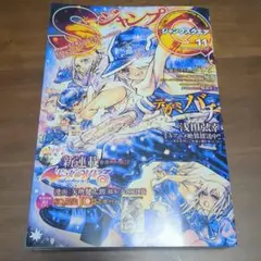 ジャンプSQ.(ジャンプスクエア)2010年11月号