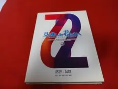 ■見逃した君たちへ ～AKB48グループ全公演～　0529-0602【5DVD】