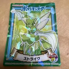 MARUMIYA ポケットモンスター　キラシール ストライク