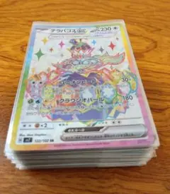 ポケカ　　テラパゴスex　デッキ