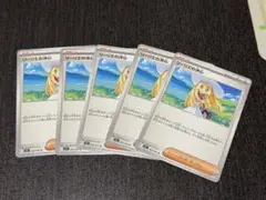 リーリエの決心 ノーマル5枚