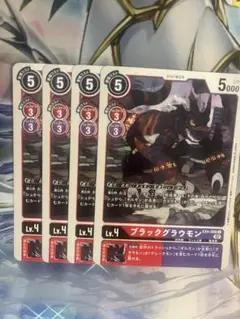 デジモンカード　ブラックグラウモン　4枚セット