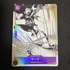 ワンピース カードゲーム サンジ パラレル プロモーションパックEX vol.2