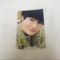西垣匠 ファースト写真集 匠-sho- ポストカード　石川特典