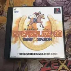 ダービースタリオン99 ps1 ソフト　2