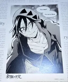 真田まこと 殺戮の天使 B5挿絵カード ザック