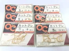 オーナー OWNER カットグレ メジナ鈎 8号 10本入 まとめて6袋 仕掛け
