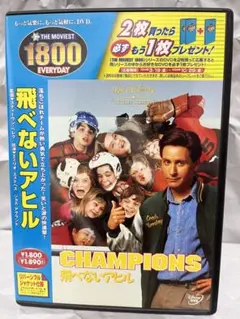 飛べないアヒル Champions DVD ディズニー