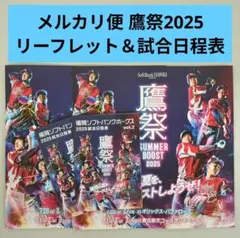 ソフトバンクホークス 鷹祭サマーブースト 鷹祭summerboost 試合日程表
