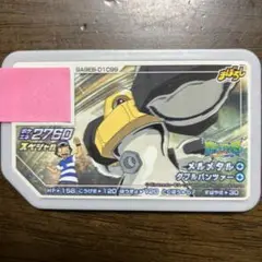 ポケモンガオーレ　メルメタル