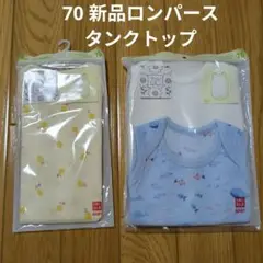 【新品】ユニクロ70　コットンメッシュインナーボディスーツ