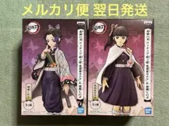 鬼滅の刃 絆ノ装 2体セット