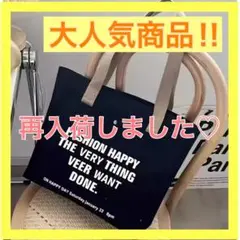 【新品:未使用】英字デザイン 裏地あり トートバッグ キャンバス 大容量 帆布